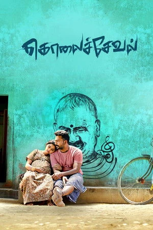 Kolaiseval (2026) Hindi (MULTI AUDIO) – – 1080p